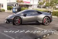 ببینید؛ استفاده از هوش مصنوعی در یافتن لامبورگینی سرقت شده