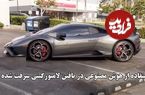 ببینید؛ استفاده از هوش مصنوعی در یافتن لامبورگینی سرقت شده