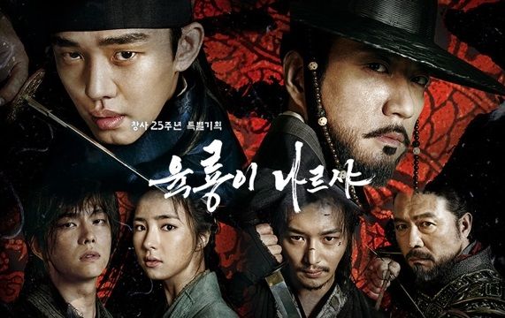 3 سریال تاریخی کره‌ای که طرفداران «جومونگ» نباید از دست بدهند