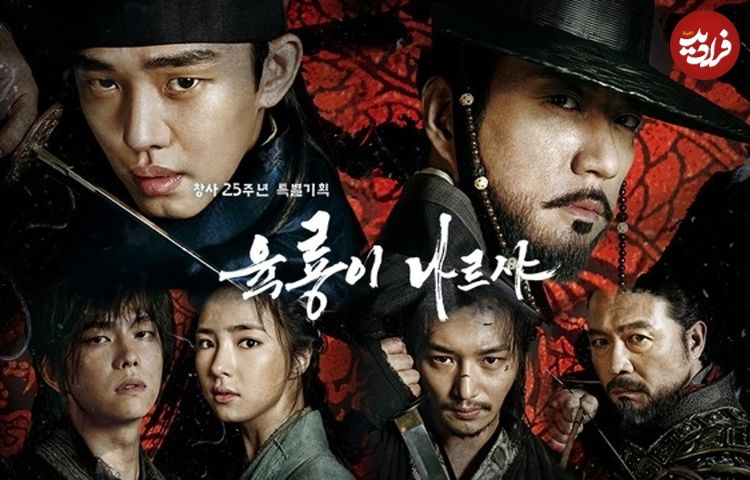 3 سریال تاریخی کره‌ای که طرفداران «جومونگ» نباید از دست بدهند