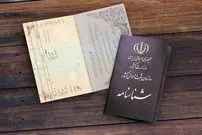 زن جوان پس از ۲۷ سال انتظار شناسنامه‌دار شد