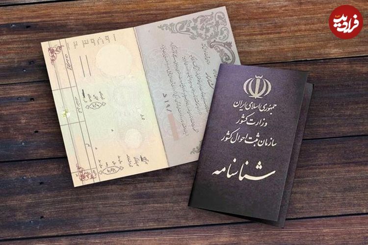 زن جوان پس از ۲۷ سال انتظار شناسنامهدار شد