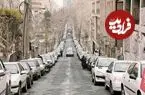 پشت پرده مافیای فروش جای پارک در تهران