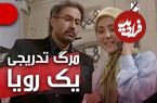 عکس؛ سفر در زمان؛ چهره «شیرین» سریال مرگ تدریجی یک رؤیا بعد 18 سال در 44 سالگی