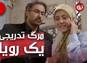 عکس؛ سفر در زمان؛ چهره «شیرین» سریال مرگ تدریجی یک رؤیا بعد 18 سال در 44 سالگی