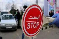 اعلام محدودیت‌های ترافیکی آخر هفته