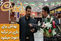 (ویدئو) سکانس خنده دار سریال پایتخت 6؛ وقتی بهتاش برای بازی در ترکیه دعوت می‌شود
