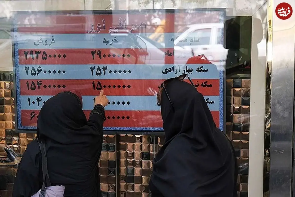 جدول؛ قیمت طلا، سکه، دلار و یورو امروز دوشنبه ۲۶ آبان ۱۴۰۴