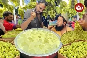 ببینید| غذای خیابانی در پاکستان؛ تهیه میلک شیک با 500 کیلو انگور در کراچی