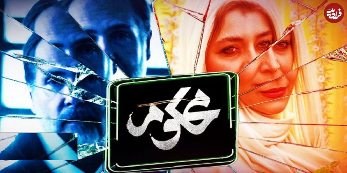 نگاهی اجمالی به قسمت اول سریال «محکوم» به کارگردانی سیامک مردانه؛ علیالحساب یک پایان غافلگیرکننده
