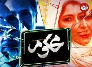 نگاهی اجمالی به قسمت اول سریال «محکوم» به کارگردانی سیامک مردانه؛ علی‌الحساب یک پایان غافلگیرکننده