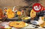 ببینید؛ غذای روستایی در افغانستان؛ پخت نان تازه و خوراک سبزیجات با کدو سبز