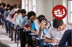 توضیح جدید درباره زمان برگزاری کنکور سراسری