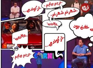 واکنش رسانه‌های رسمی و مجازی به نخستین رئالیتی‌شو خانگی رامبد جوان؛ یک «کارناوال» هیجان‌انگیز