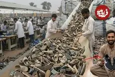 ببینید| فرآیند بازیافت کفش های قدیمی و تولید کفش های جدید