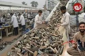 ببینید| فرآیند بازیافت کفش های قدیمی و تولید کفش های جدید