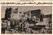تصاویر؛ سفر در زمان؛ امتحانات نهایی زیر بمباران هوایی برگزار شد!