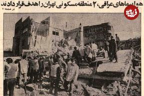تصاویر؛ سفر در زمان؛ امتحانات نهایی زیر بمباران هوایی برگزار شد!
