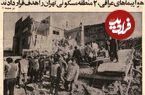 تصاویر؛ سفر در زمان؛ امتحانات نهایی زیر بمباران هوایی برگزار شد!