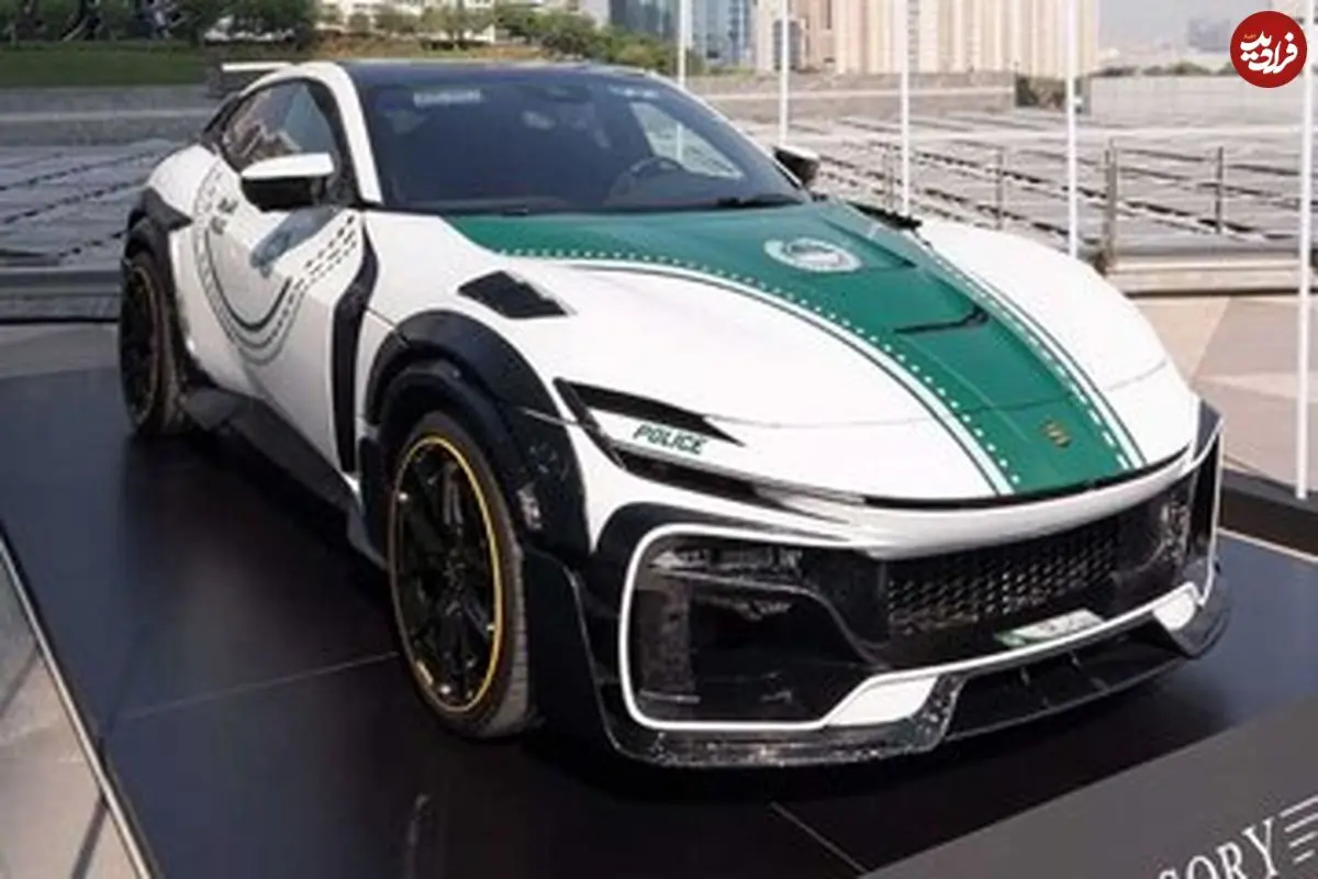 عکس| خودروی جدید پلیس دبی رونمایی شد: فراری پوروسانگوئه منصوری!