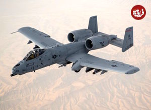 (ویدئو+ عکس) خریدار مرموز «گراز» ترسناک نیروی هوایی آمریکا کیست؟