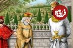 سفر در زمان؛ برخی از شغل‌های جالب دوره ساسانی که در ایران رایج بوده !