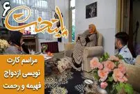 (ویدئو) سکانس خنده دار سریال پایتخت 6؛ مراسم کارت نویسی ازدواج فهیمه و رحمت