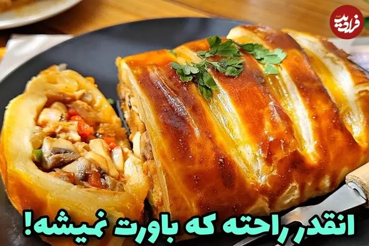 ببینید| طرز تهیه رولت مرغ در 20 دقیقه؛ یک غذای متفاوت و فوری