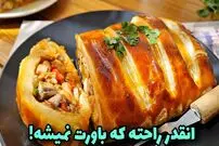 ببینید| طرز تهیه رولت مرغ در 20 دقیقه؛ یک غذای متفاوت و فوری