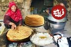 ببینید؛ غذای روستایی در افغانستان؛ پخت شیربرنج و نان لواش روی تنور در غار