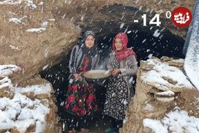 ببینید؛ غذای روستایی در افغانستان؛ پخت خوراک بامیه در هوای برفی در غار