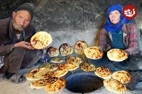 (ویدئو) پخت نان محلی افغانی در تنور به روش جالب یک زوج مسن غارنشین