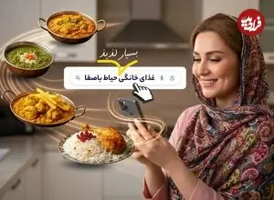 سفارش غذای خانگی تهران از حیاط باصفا (با عطر و طعم دلچسب)