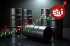 قیمت جهانی نفت امروز سه شنبه 15 اردیبهشت 1405