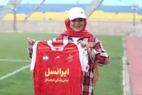 (عکس) عزیزترین مهمان پرسپولیس در طول فصل