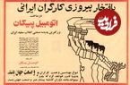 تصاویر؛ سفر در زمان؛ پیکان و ایران خودرو مال این دو برادر بود!