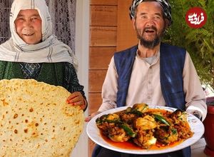 ببینید؛ غذای روستایی در افغانستان؛ پخت خورشت کاری مرغ و نان سنتی