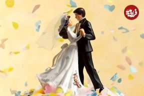 فوت و فن زندگی مشترک؛ مهمترین راز یک ازدواج موفق چیست؟