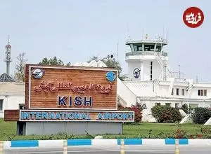 عکس| وضعیت برج مراقبت فرودگاه کیش پس از حملات اخیر