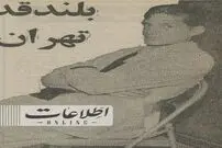 (عکس) قدبلندترین جوان تهران درگذشت