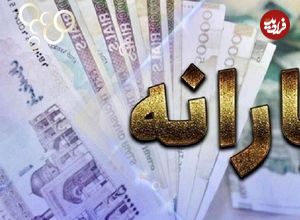 خبر مهم برای یارانه بگیران؛ جزییات واریز یارانه اردیبهشت تغییر کرد