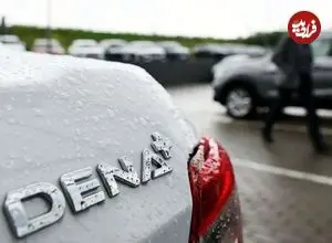 بازگشت دنا پلاس جوانان با چهره جدید به بازار