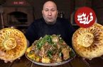 ببینید؛ غذای روستایی در داغستان؛ پخت غذای سنتی دُم‌لیاما (Dumlyama)