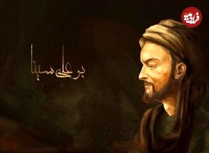 ابن سینا؛ فیلسوفی مسلمان، با عقل و تساهل ایرانی؛ دوست‌دار معاشرت با زنان