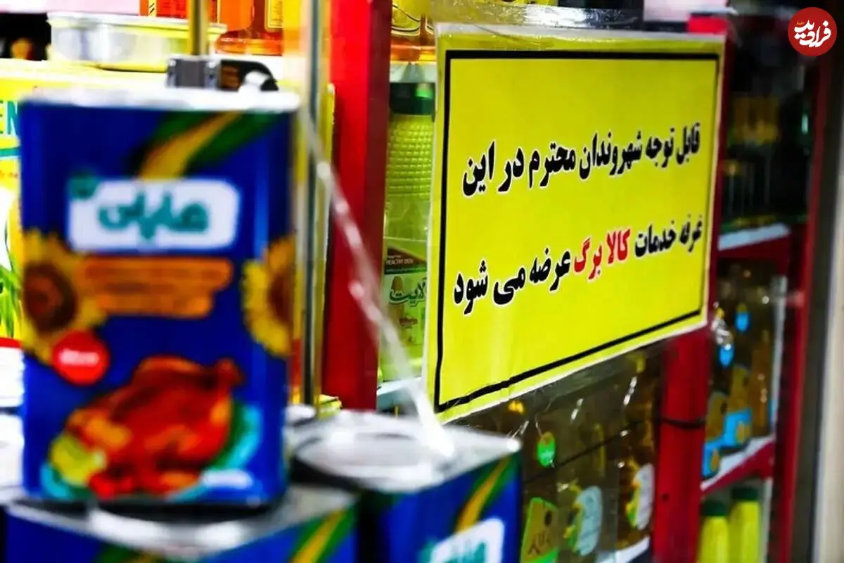 کالابرگ این گروه یکشنبه ۲۵ مرداد شارژ می‌شود‌