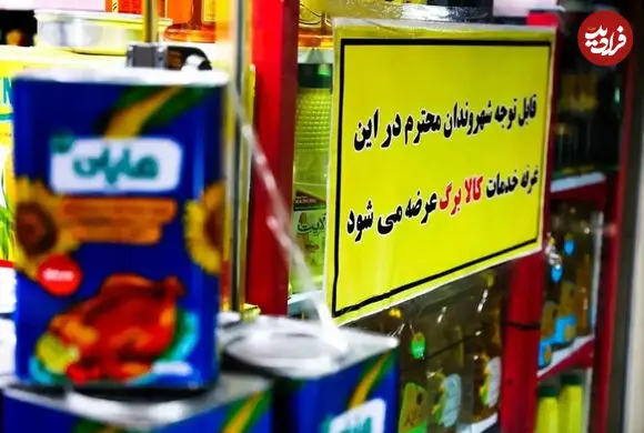 کالابرگ این گروه یکشنبه ۲۵ مرداد شارژ می‌شود‌
