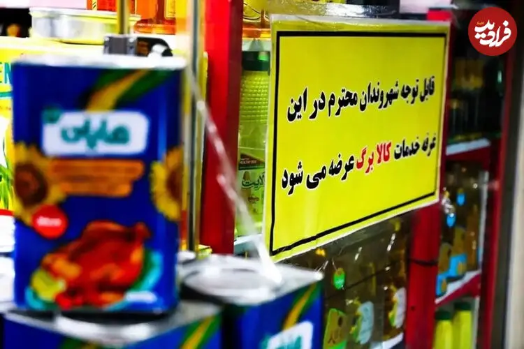 کالابرگ این گروه یکشنبه ۲۵ مرداد شارژ می‌شود‌