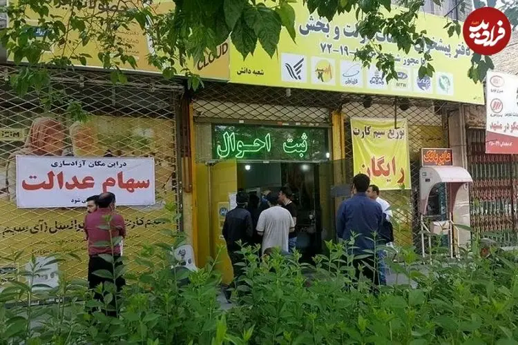 خبر مهم برای جاماندگان سهام عدالت