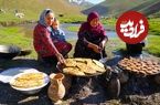 ببینید؛ غذای روستایی در افغانستان؛ پخت کوکوی مرغ کنار رودخانه