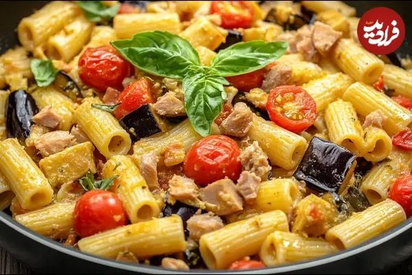 ببینید| طرز تهیه پاستا تن ماهی و بادمجان؛ یک غذای مدیترانه ای و خوشمزه 